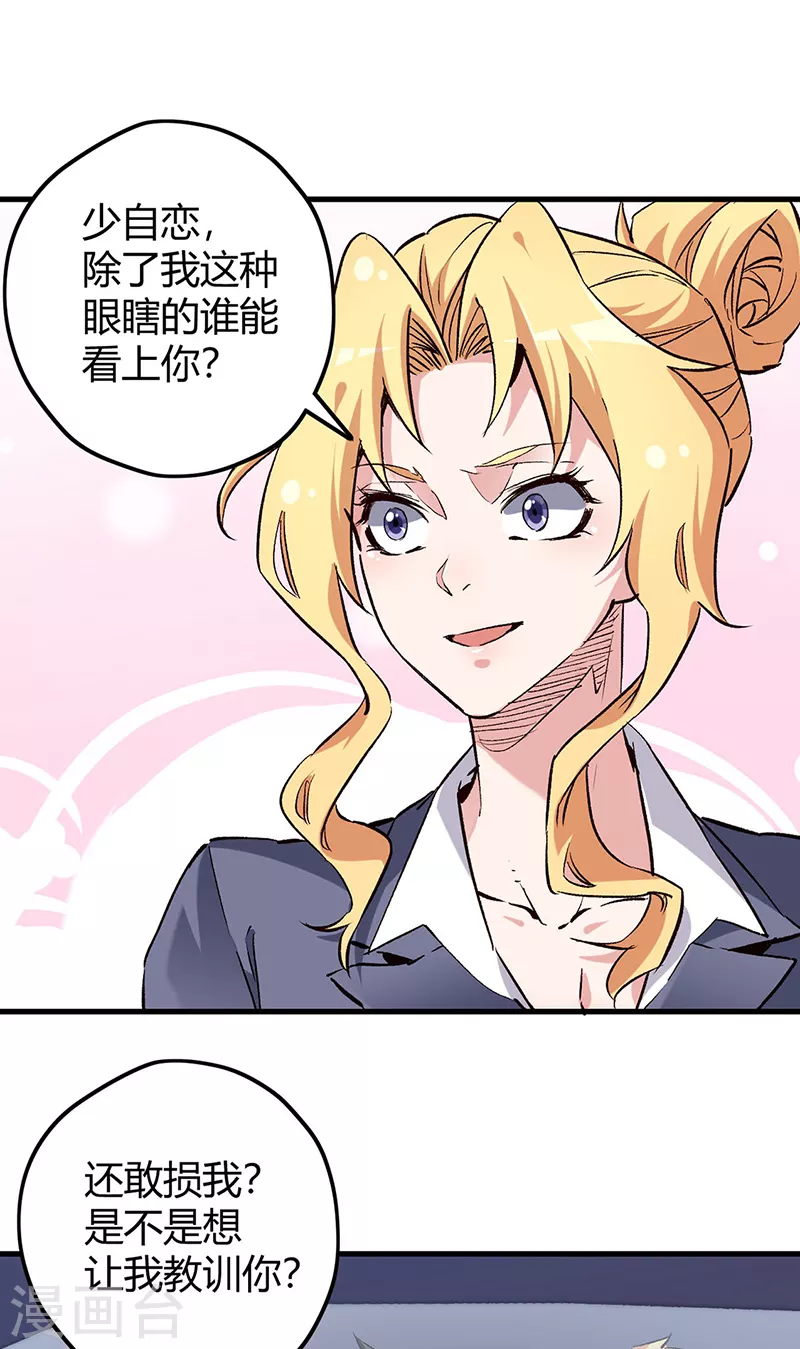 第230话 见家长25