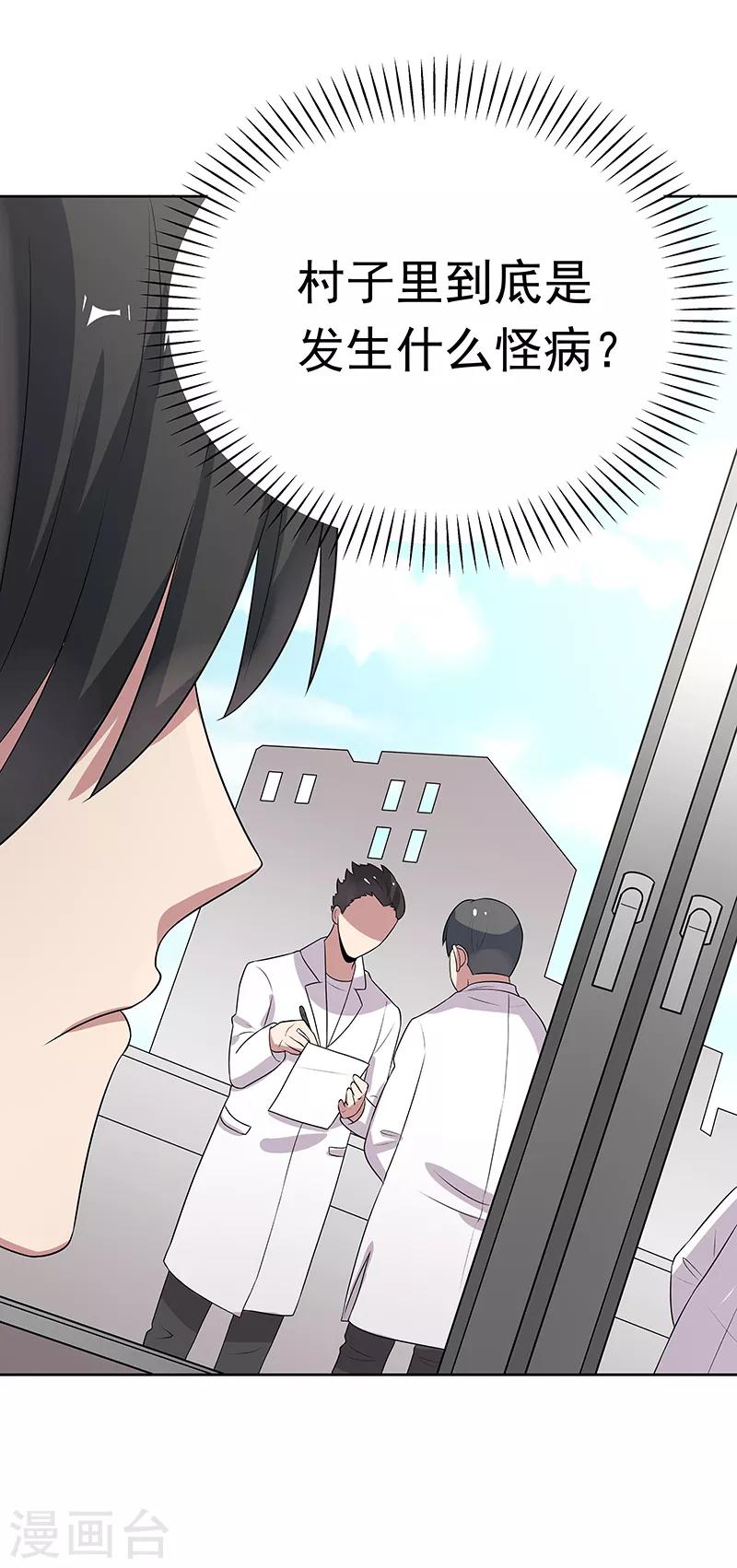 第11话 瘟疫来袭7
