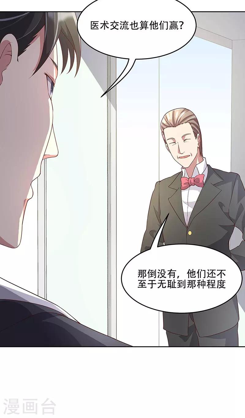 第144话 天欣红颜集团！3