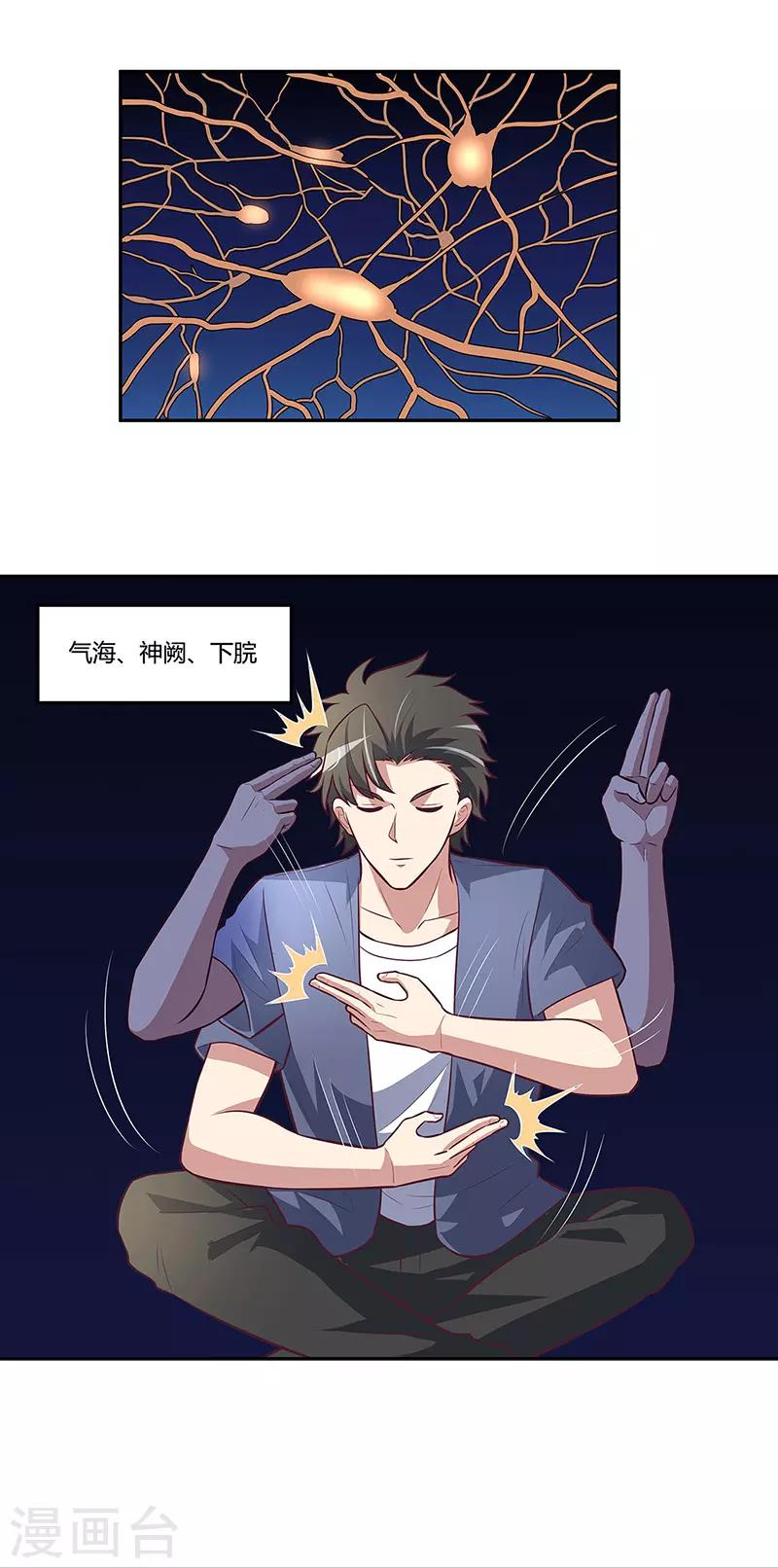 第114话 初吻16