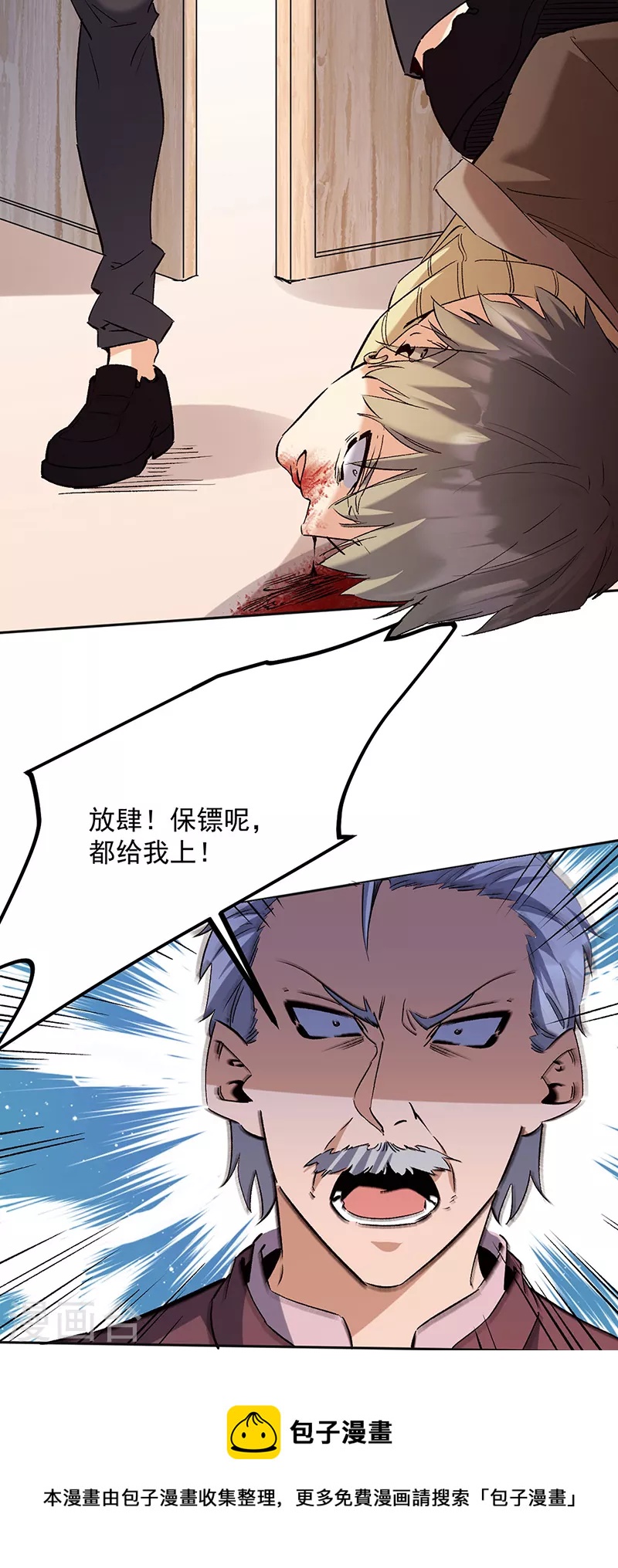 第291话 强闯叶家36