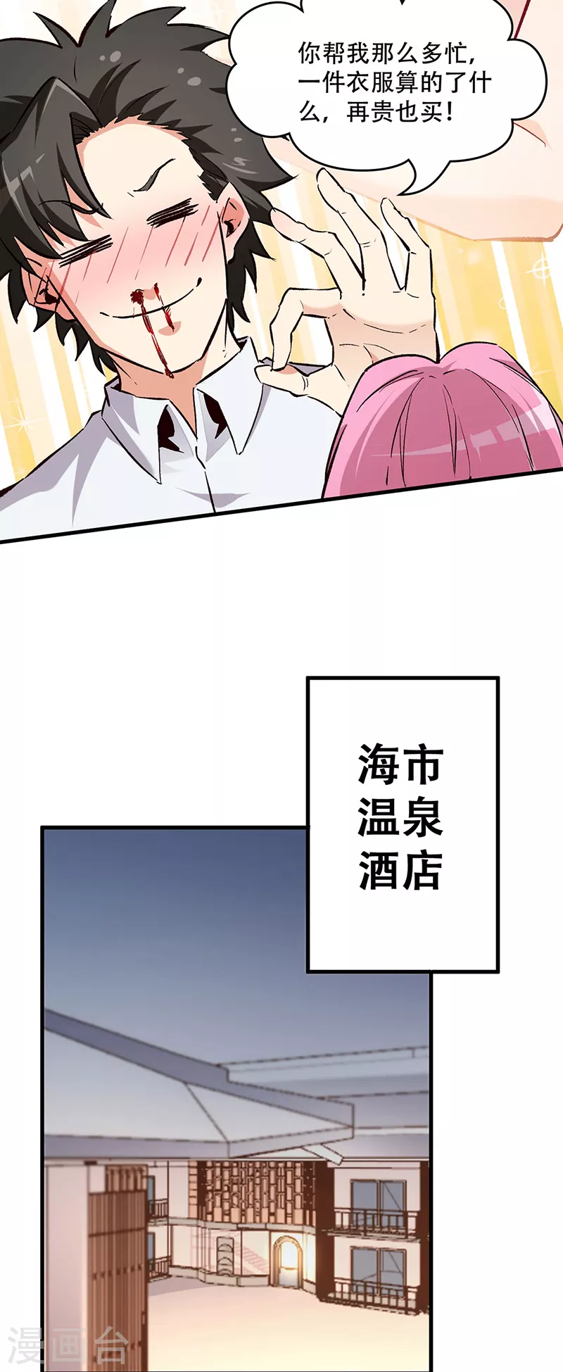 第208话 不正常的你才算正常18
