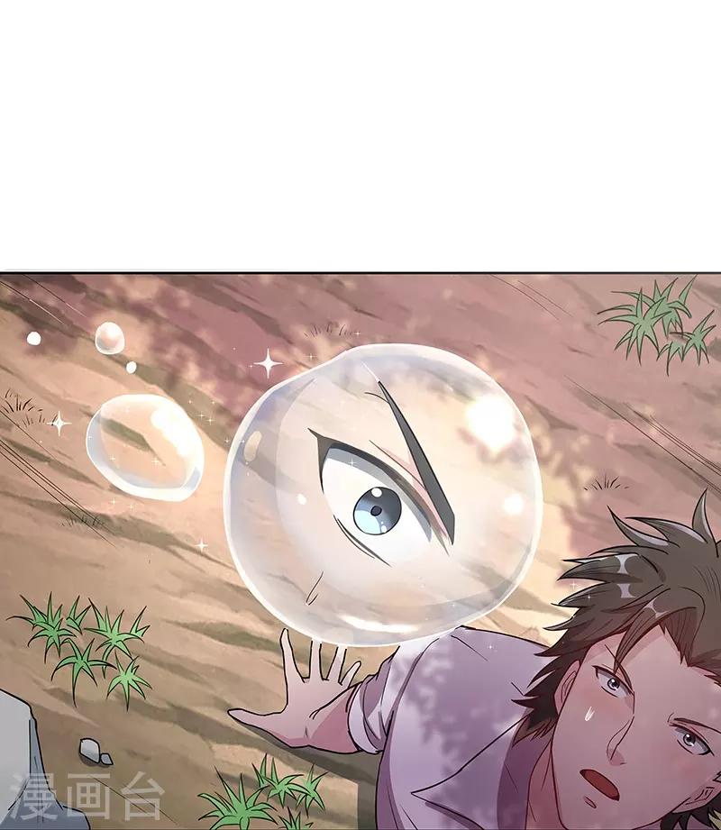 第1话 我不是故意看到的！16