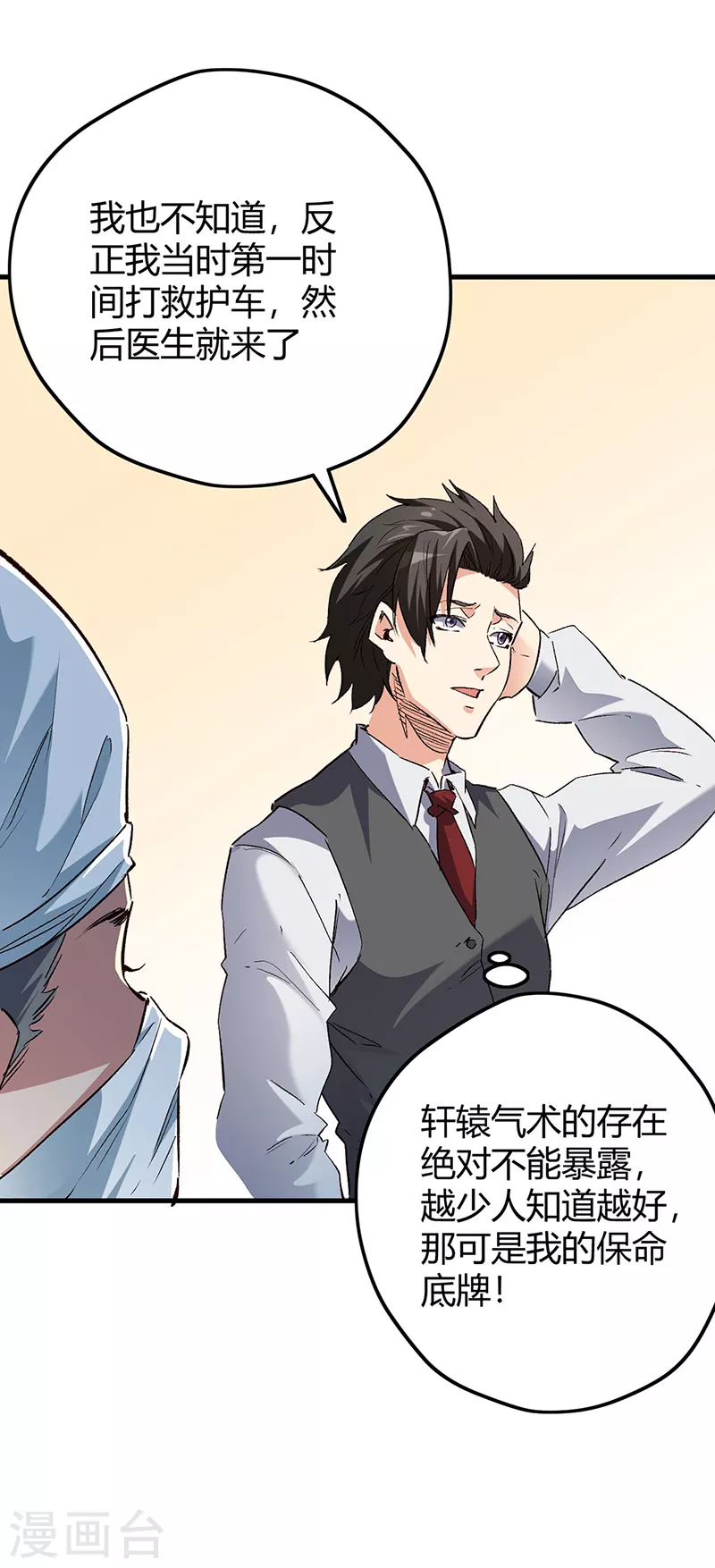 第244话 他懂古武？32