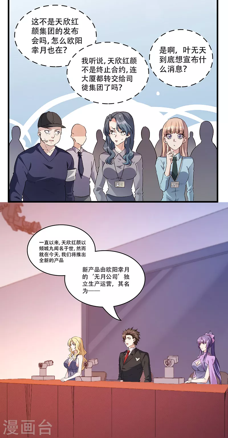 第270话 波涛胸涌丸1