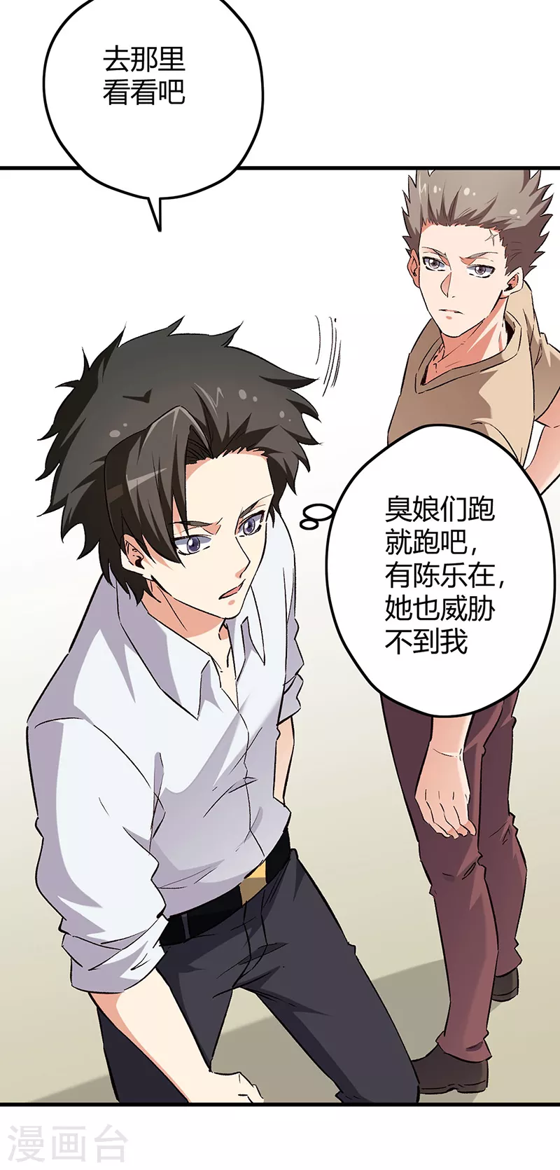 第224话 爷身边有高手！4