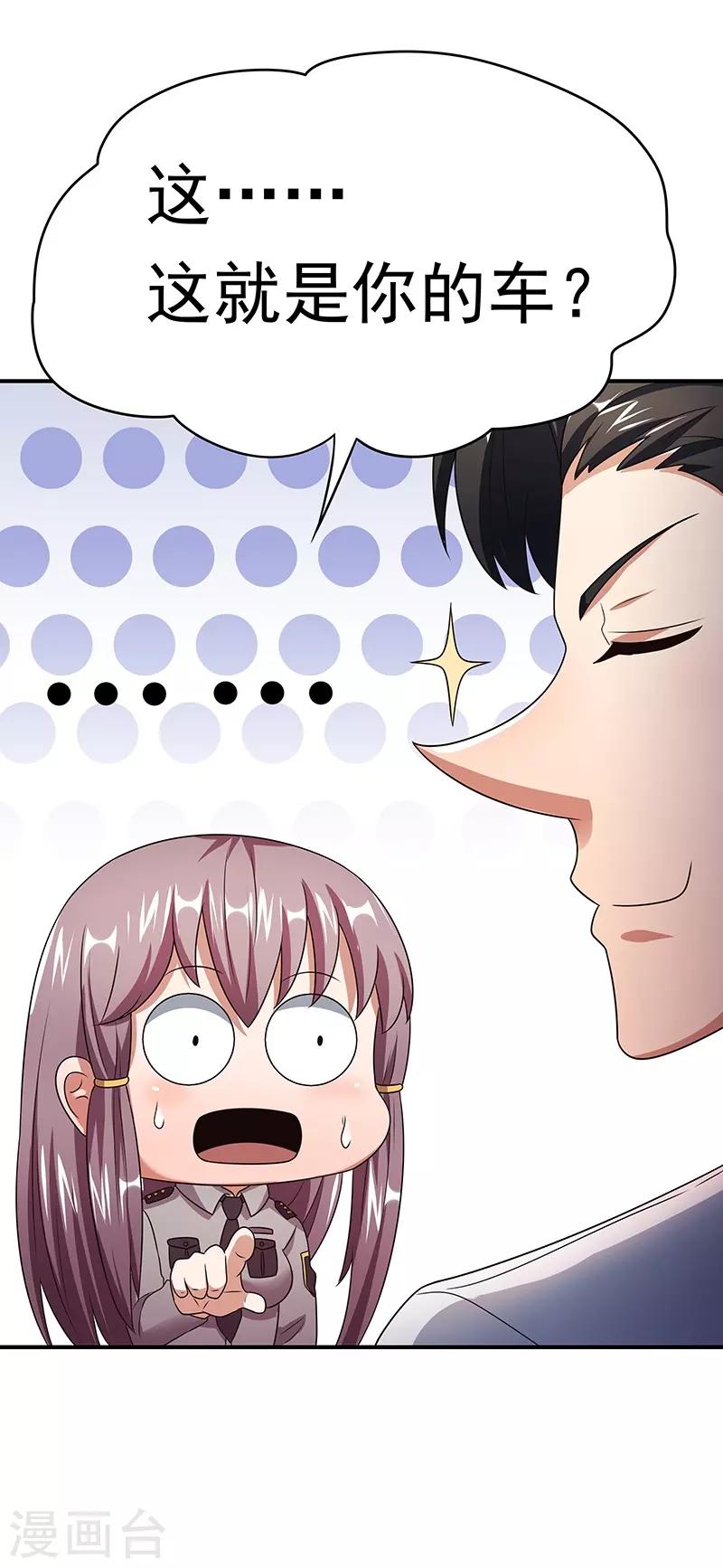 第39话 正式见面38