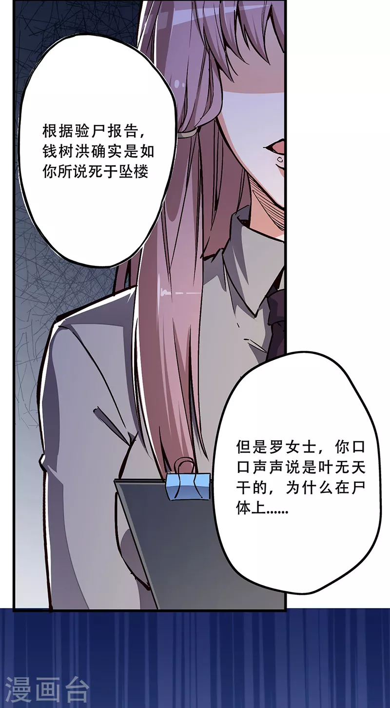 第171话 再审罗申玉22