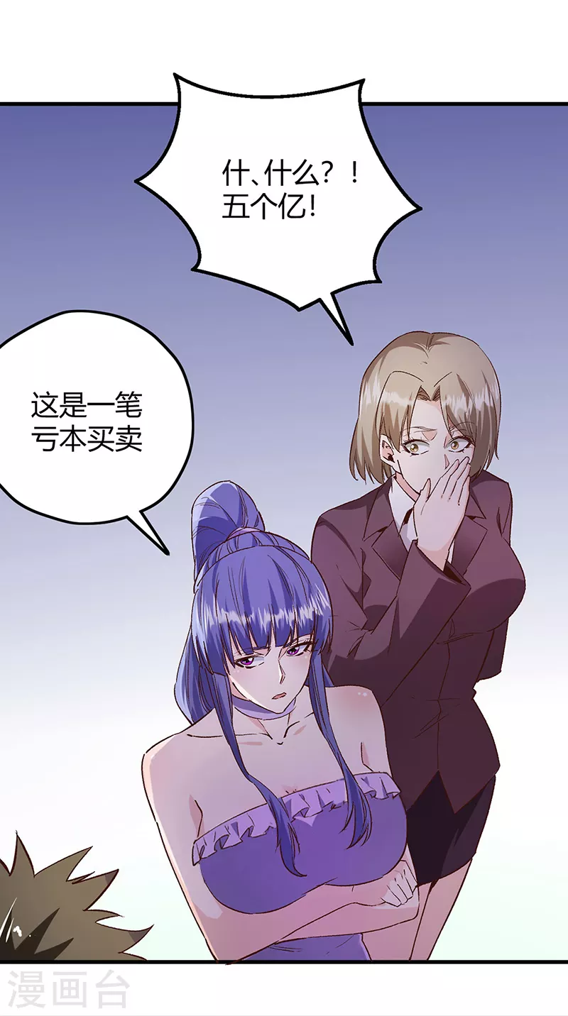 第266话 另起炉灶26