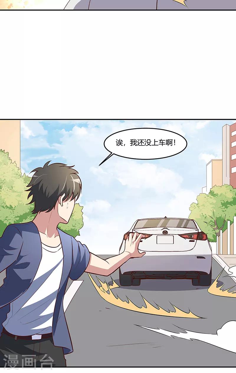 第113话 吃醋11