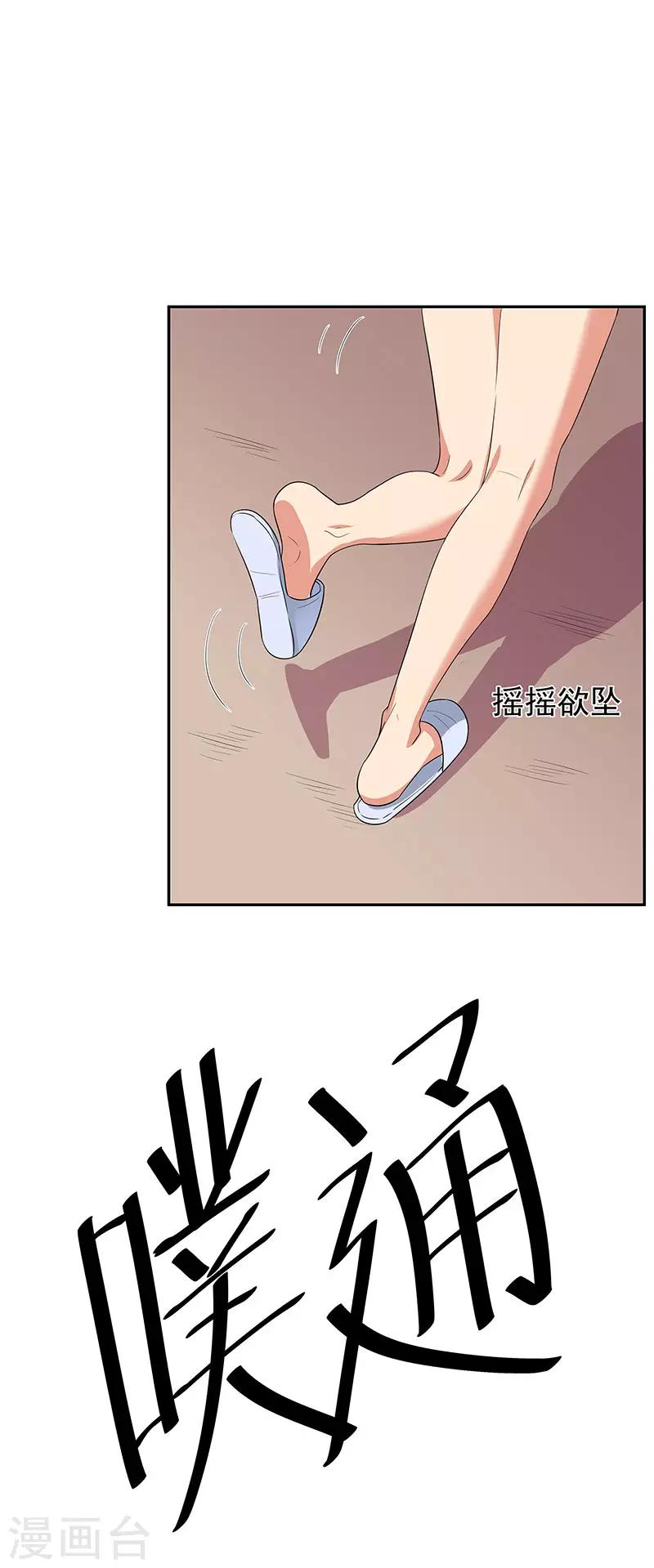 第64话 悲伤过度？32