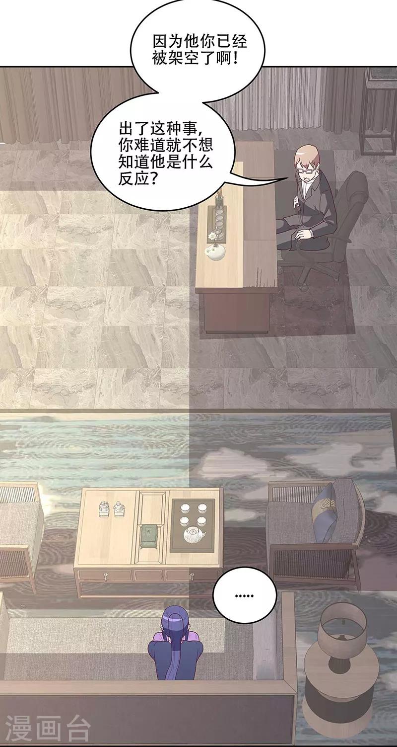 第146话 他会在乎我吗？5