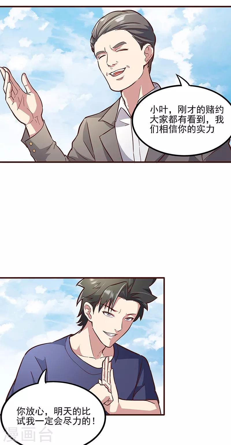 第135话 第一轮比试14