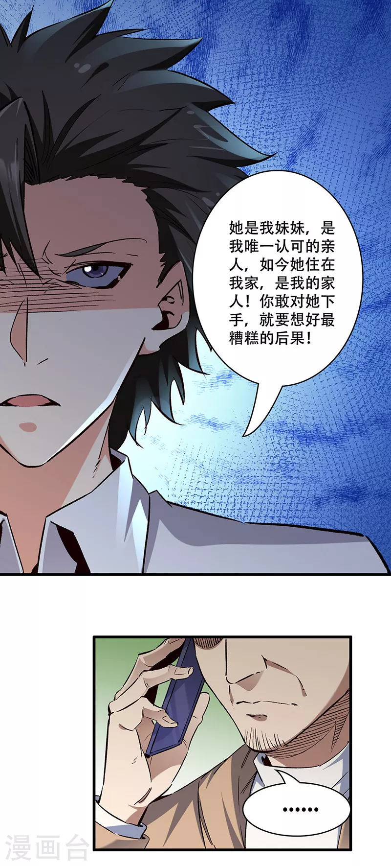 第294话 教育方针的问题4