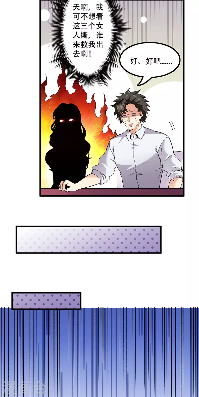 第275话 还没欺负够？5