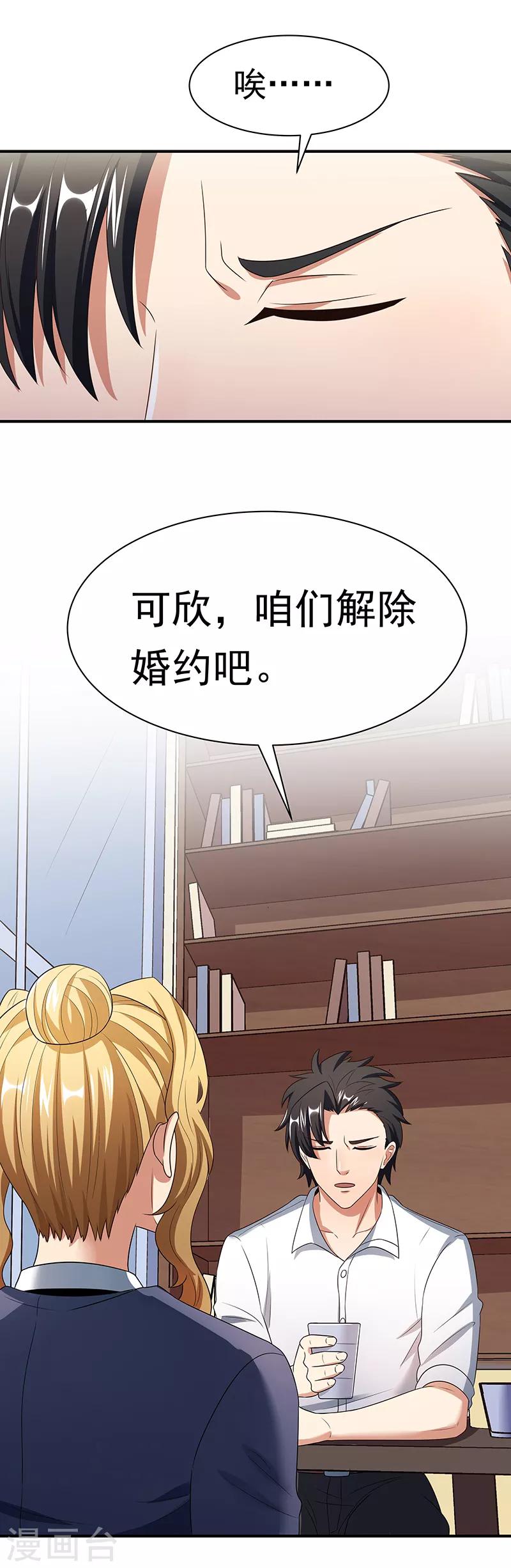 第40话 他变了.....14