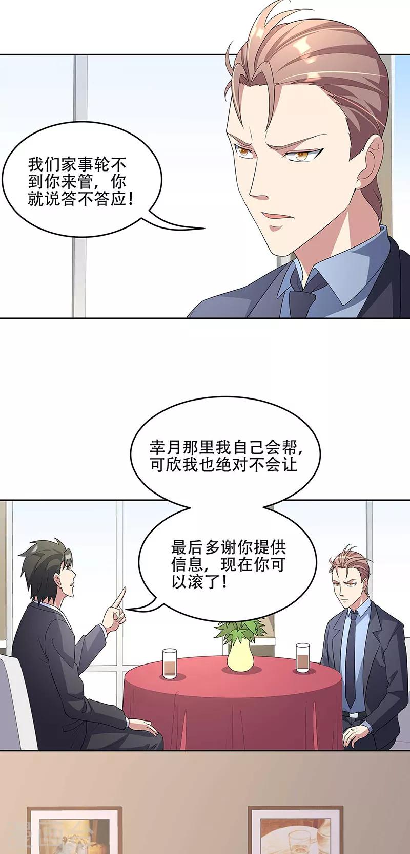 第146话 他会在乎我吗？17