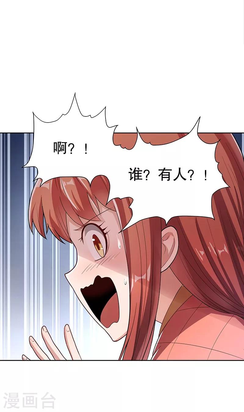 第1话 我不是故意看到的！25