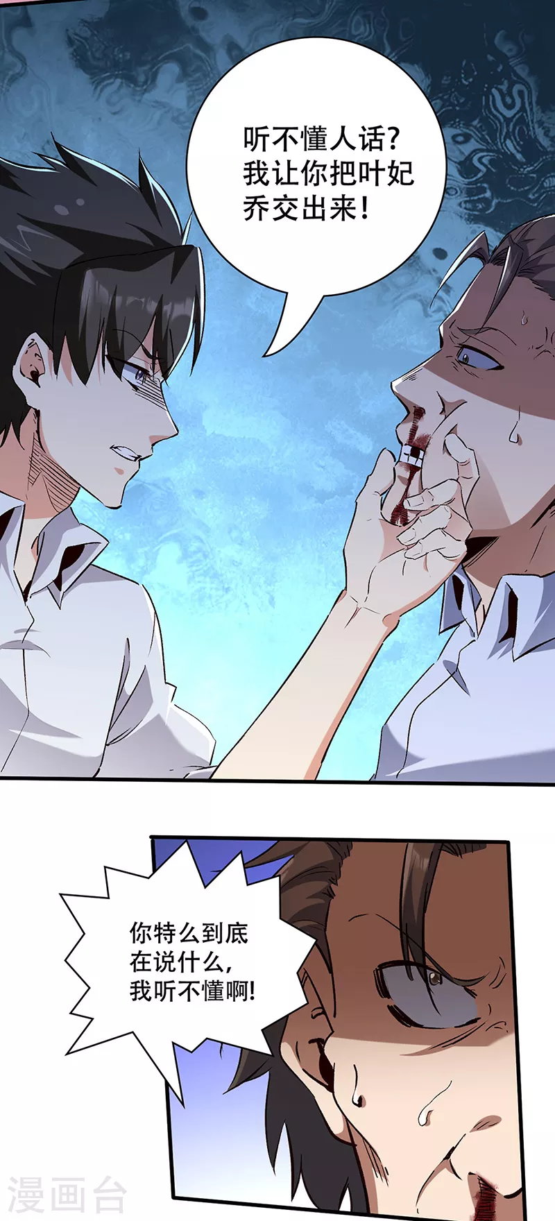 第293话 一只耳21