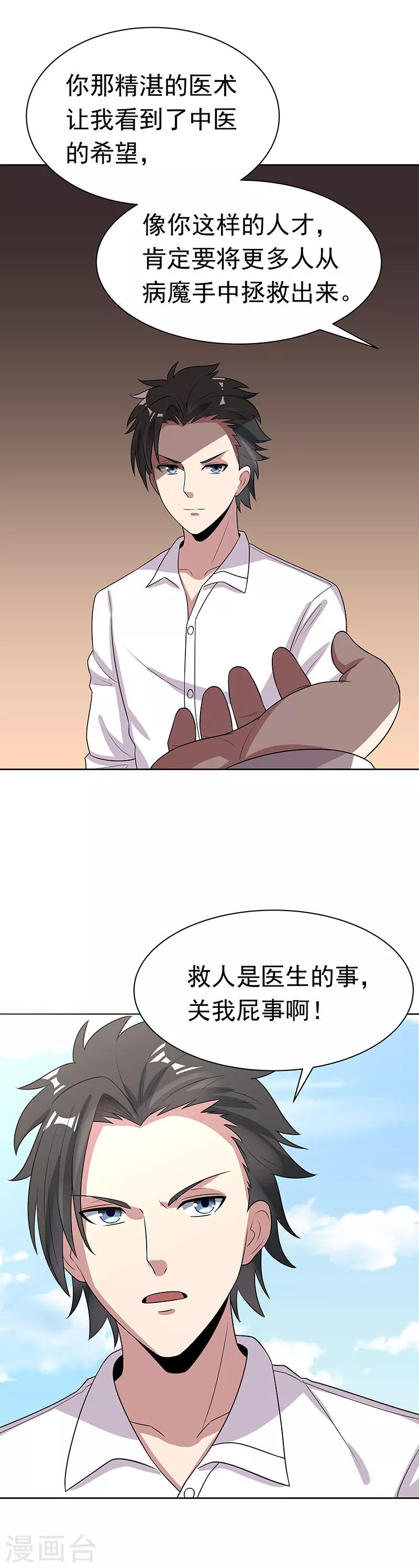 第15话 长江后浪推前浪6