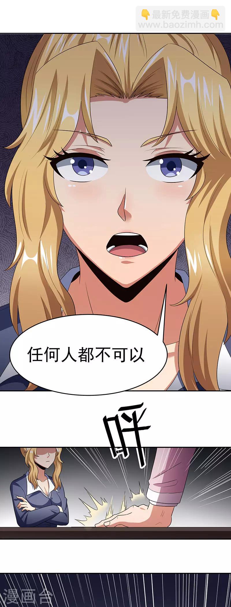 第78话 我一直拿你当大哥12