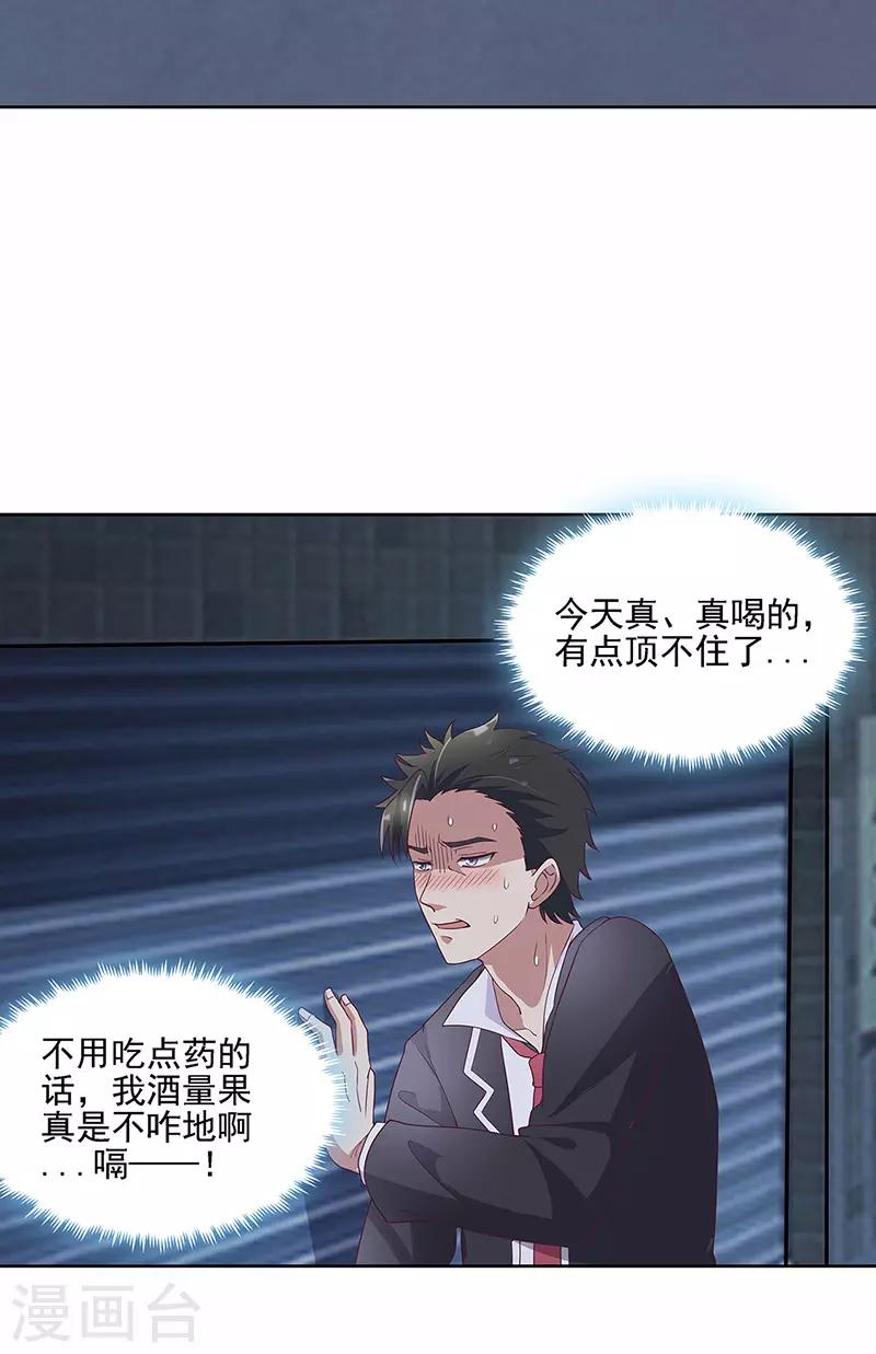 第137话 魅影10