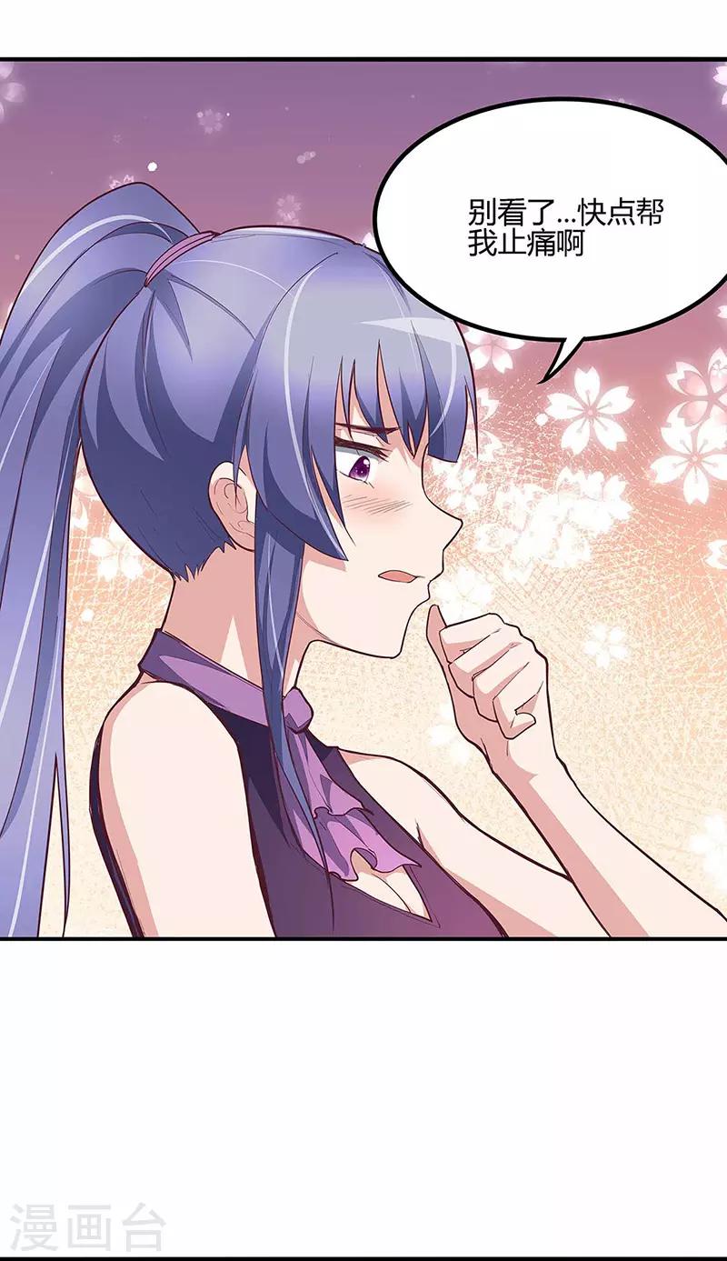 第131话 我才不是腿控！2
