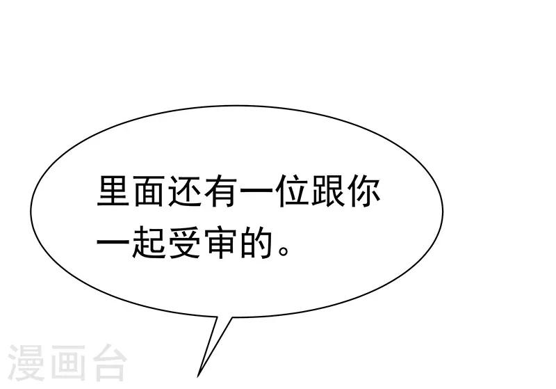 第39话 正式见面54