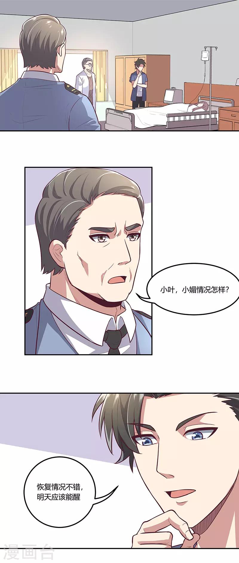 第108话 宁思琪的办法3