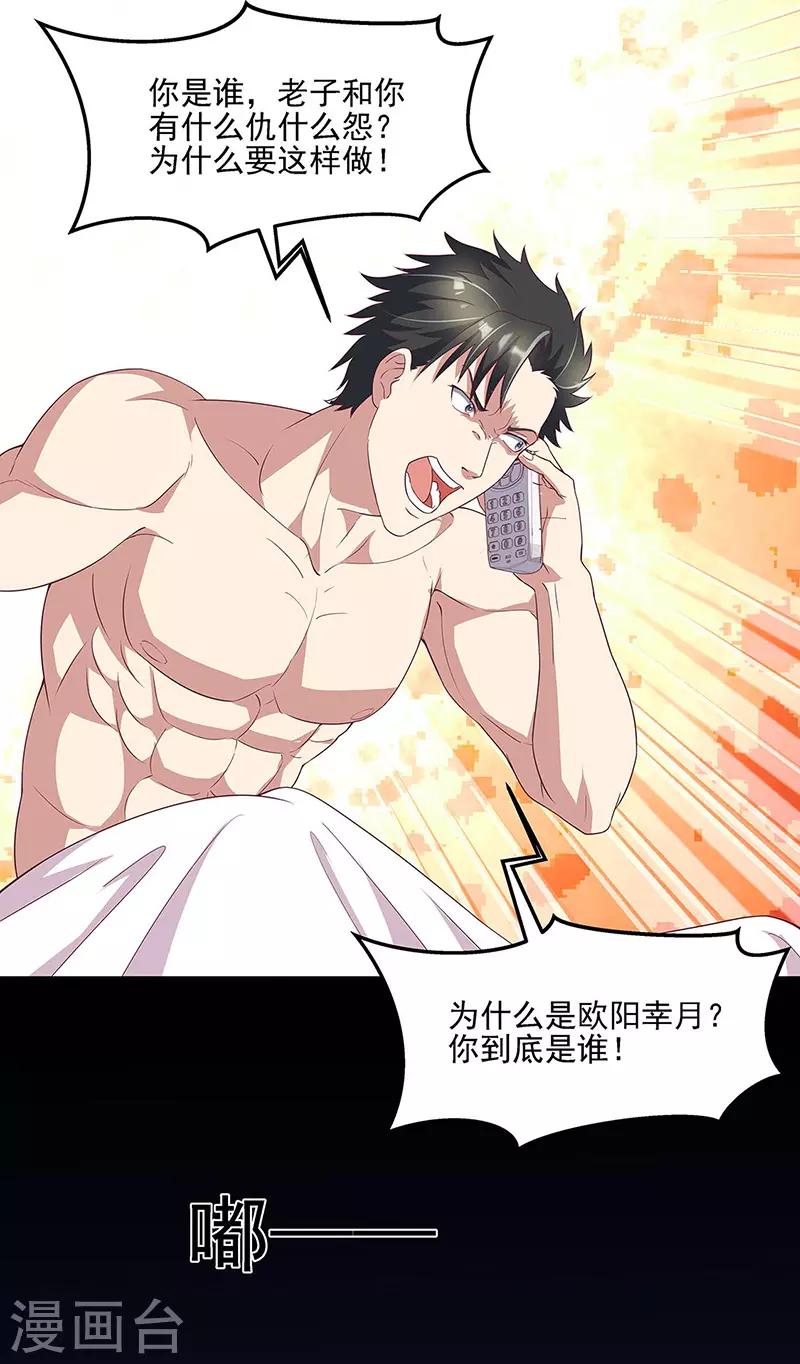 第138话 什么都没有发生4