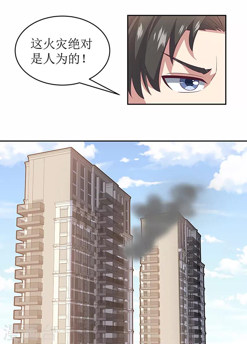 第71话 穷光蛋12