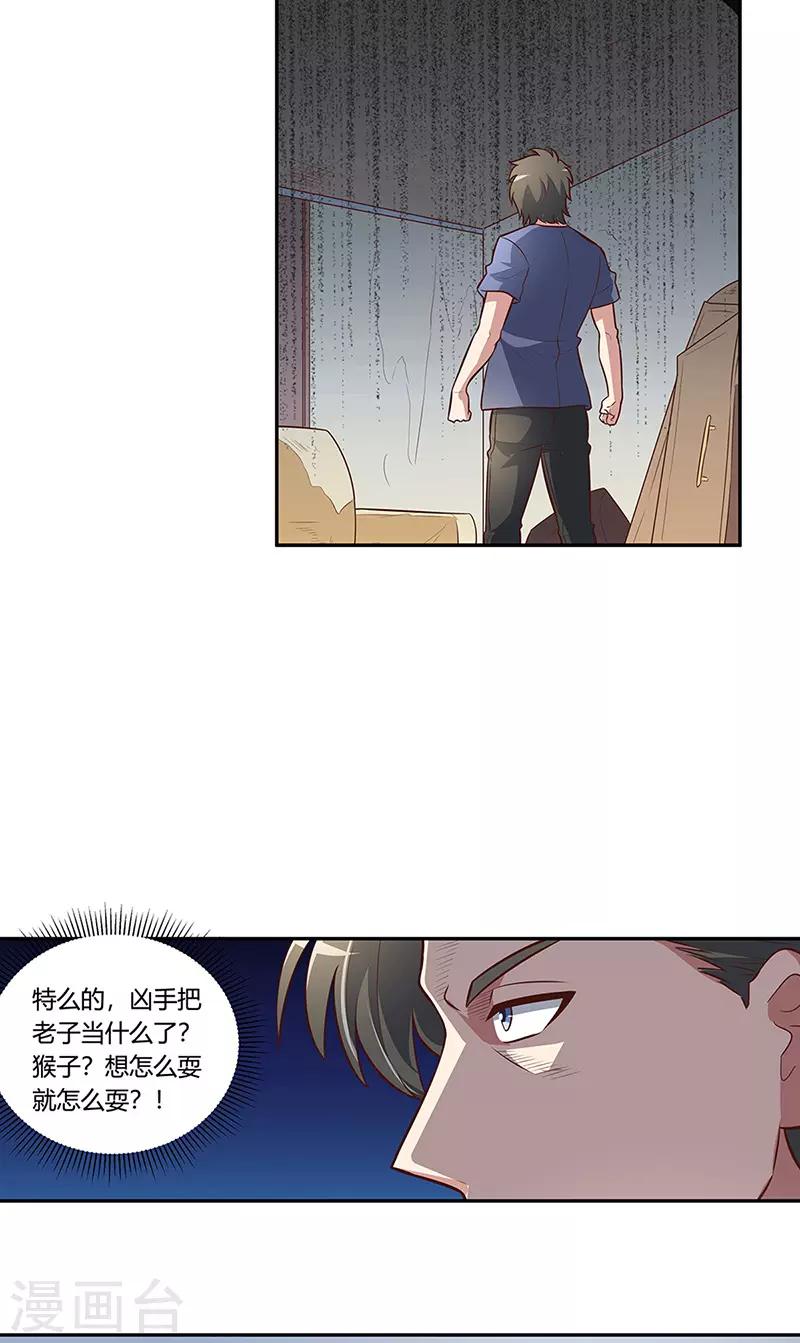 第112话 因祸得福14