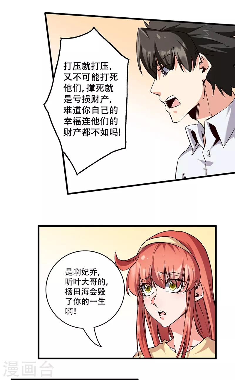 第296话 亲自上门10
