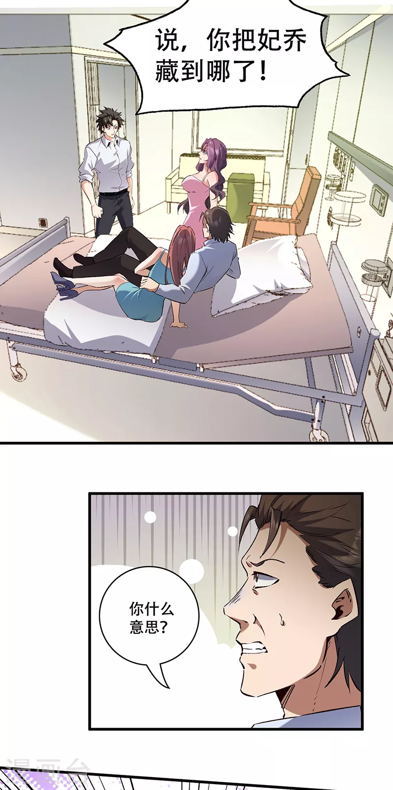 第293话 一只耳19