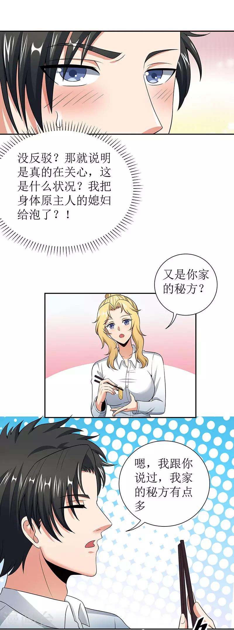 第65话 治疗22