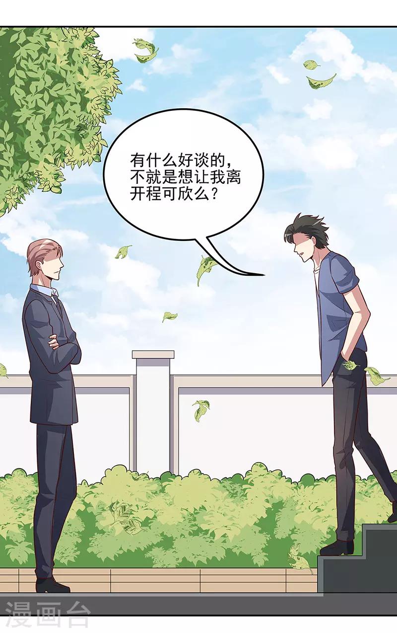 第119话 坏家伙22