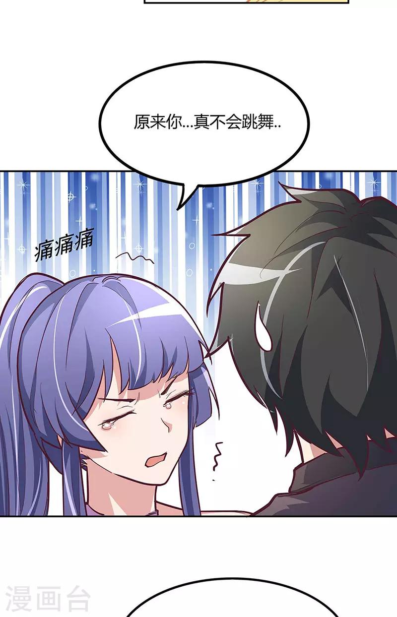 第130话 教你跳舞！8