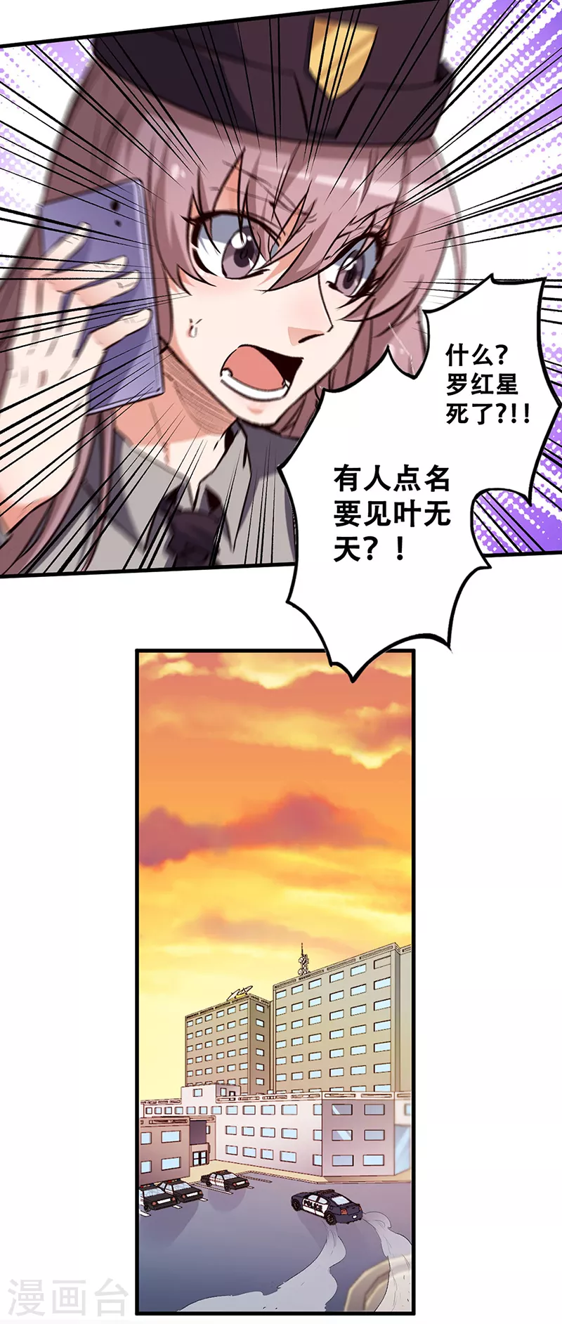 第199话 凶手是我18