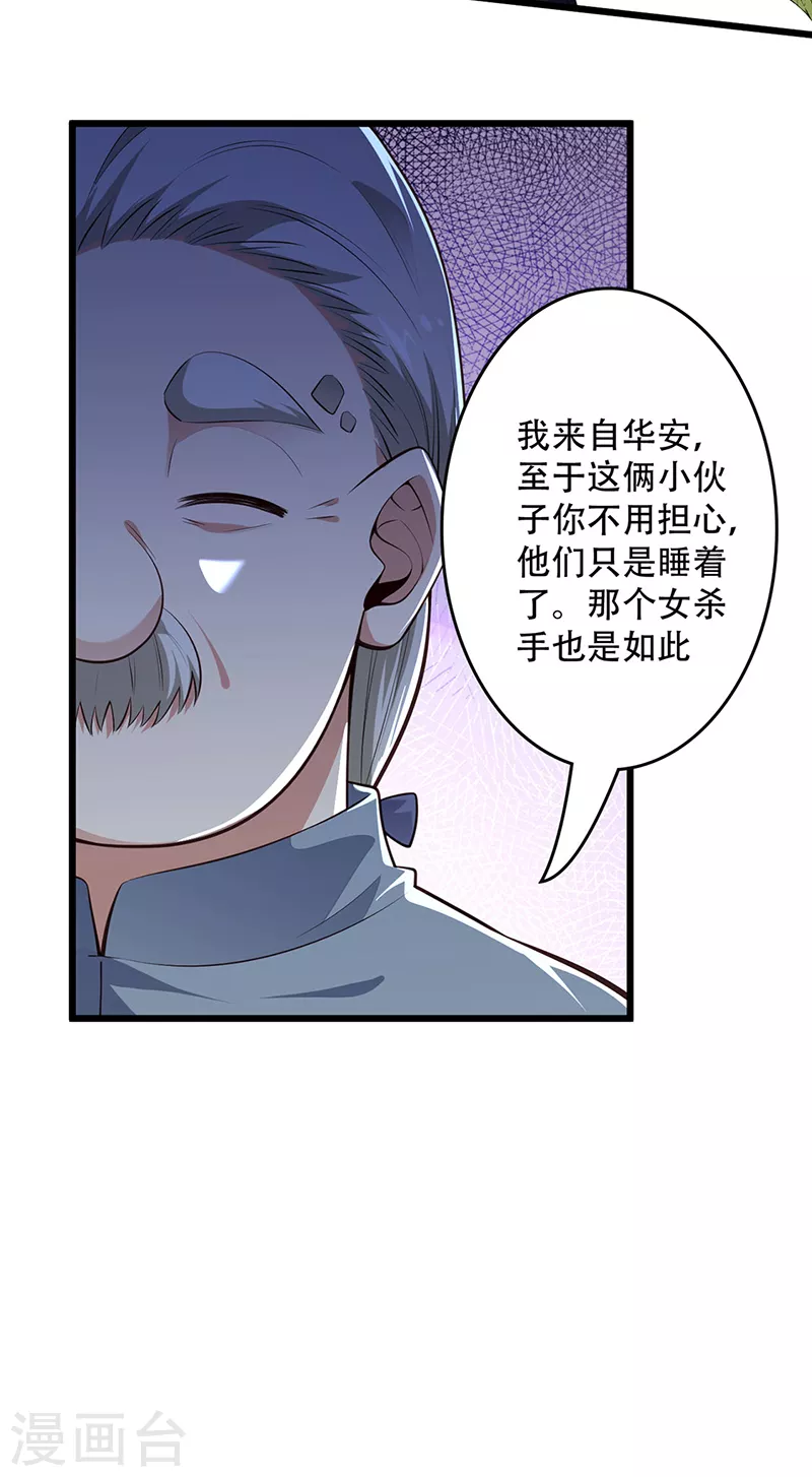 第237话 神秘老头7
