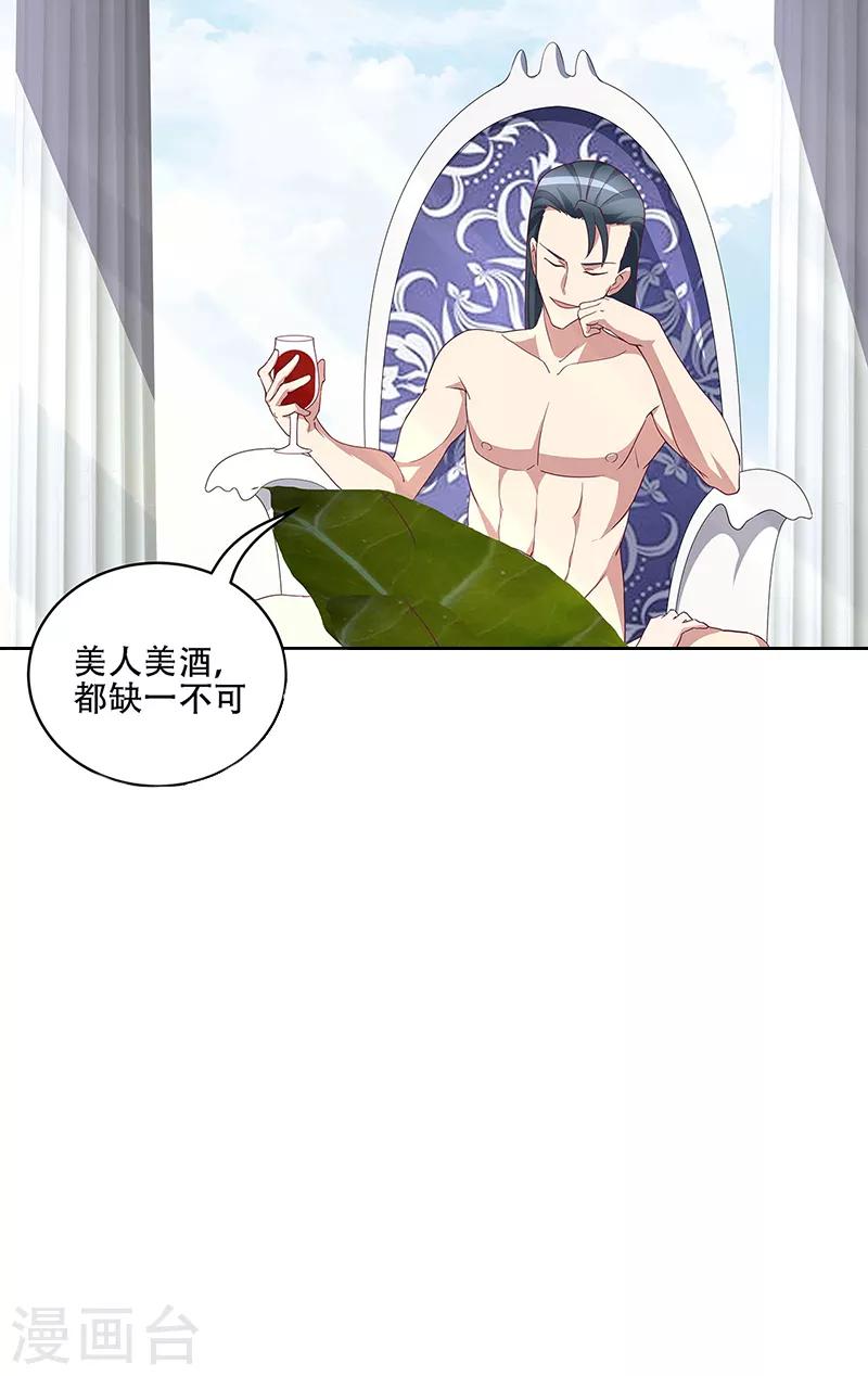 第147话 再遇欧阳幸月21