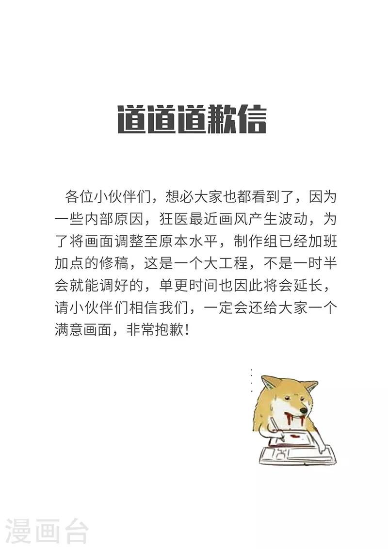 道歉信0