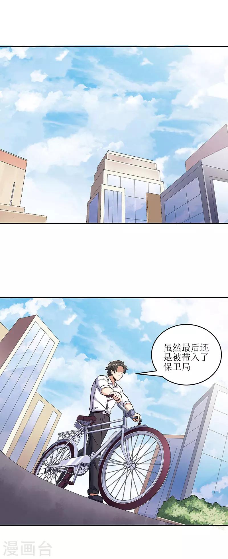 第59话 宁思琪的请求12