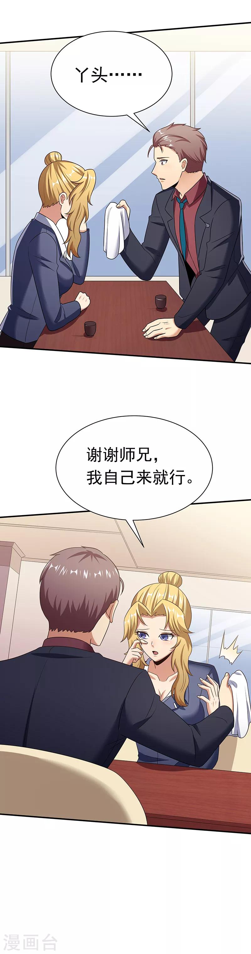 第43话 签还是不签？33