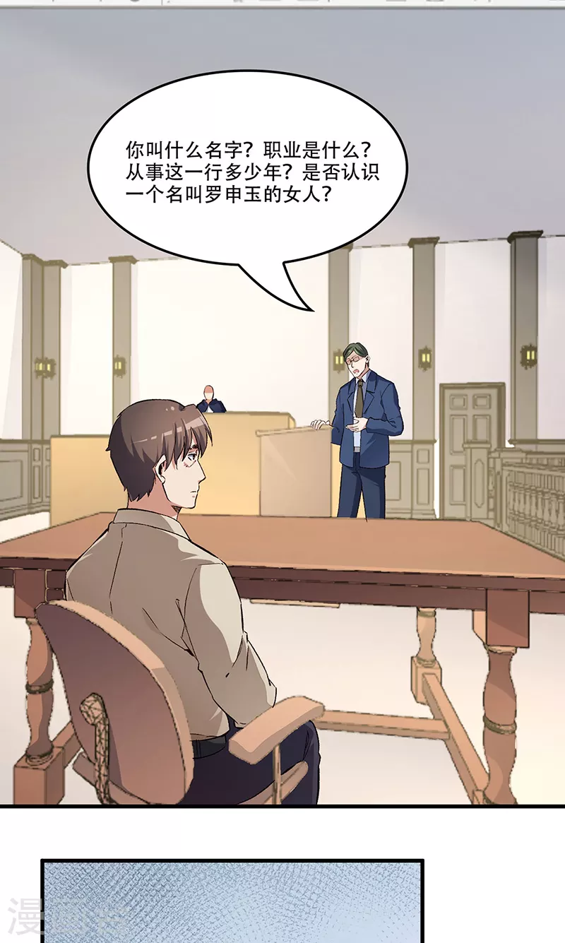 第182话 解决问题的方法15