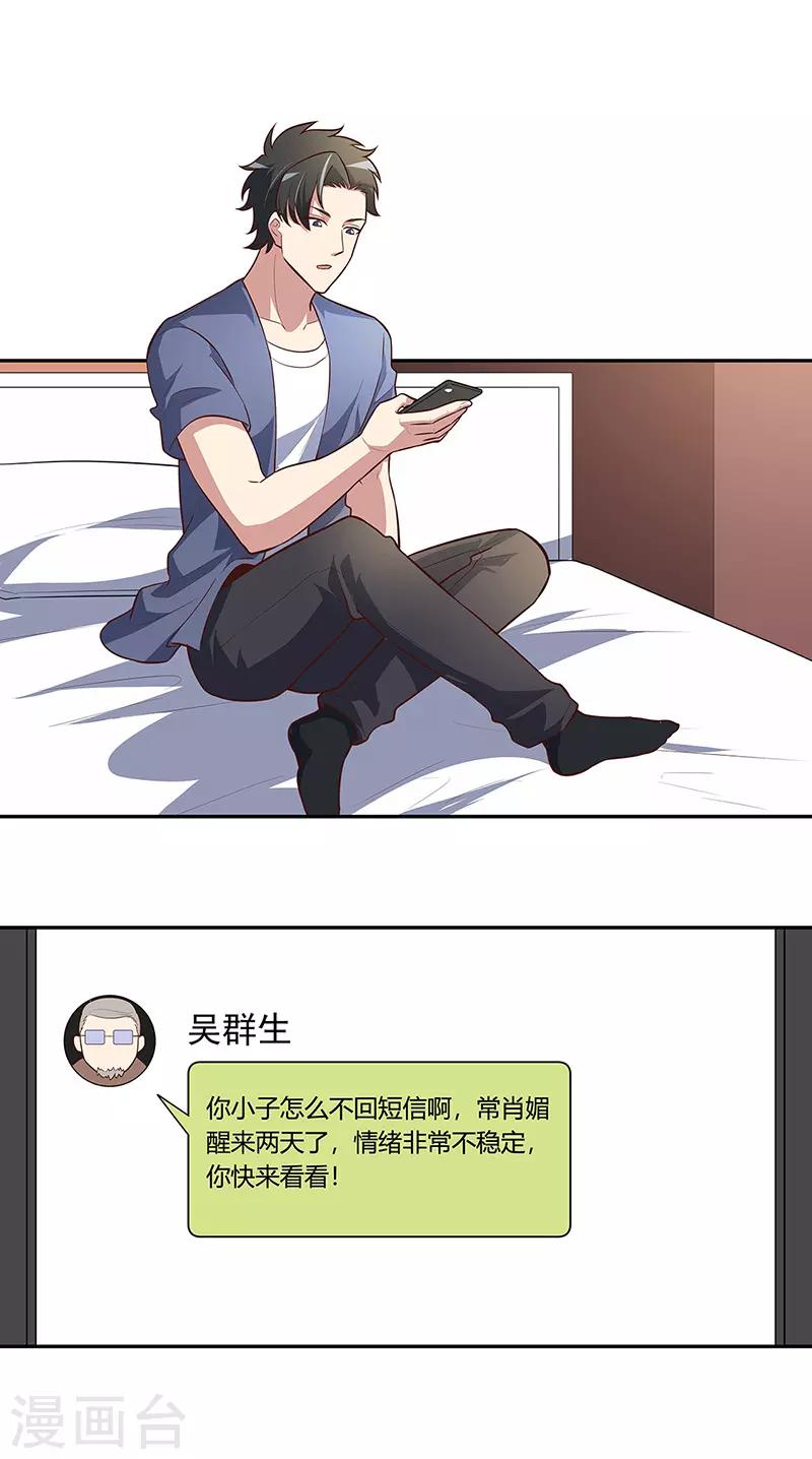 第115话 轩辕气术，第一层！23