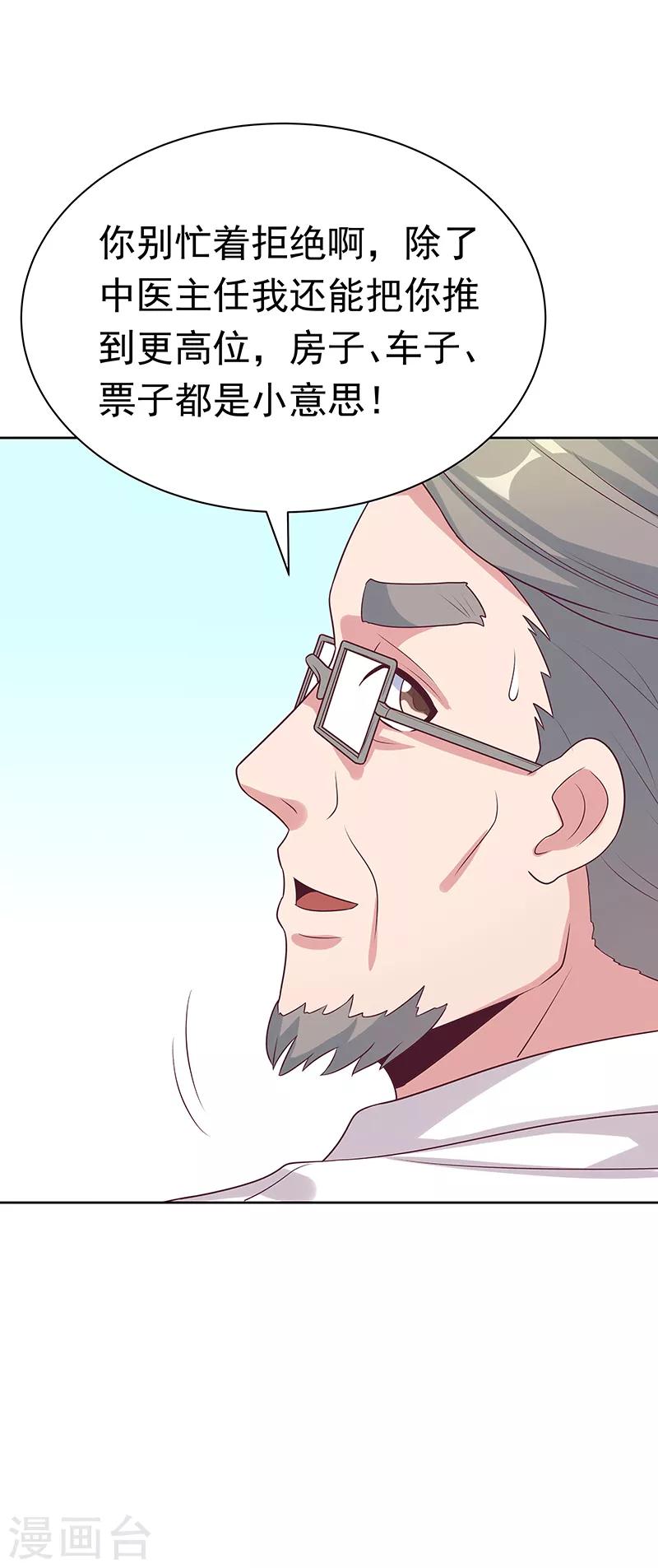 第17话 师娘？1