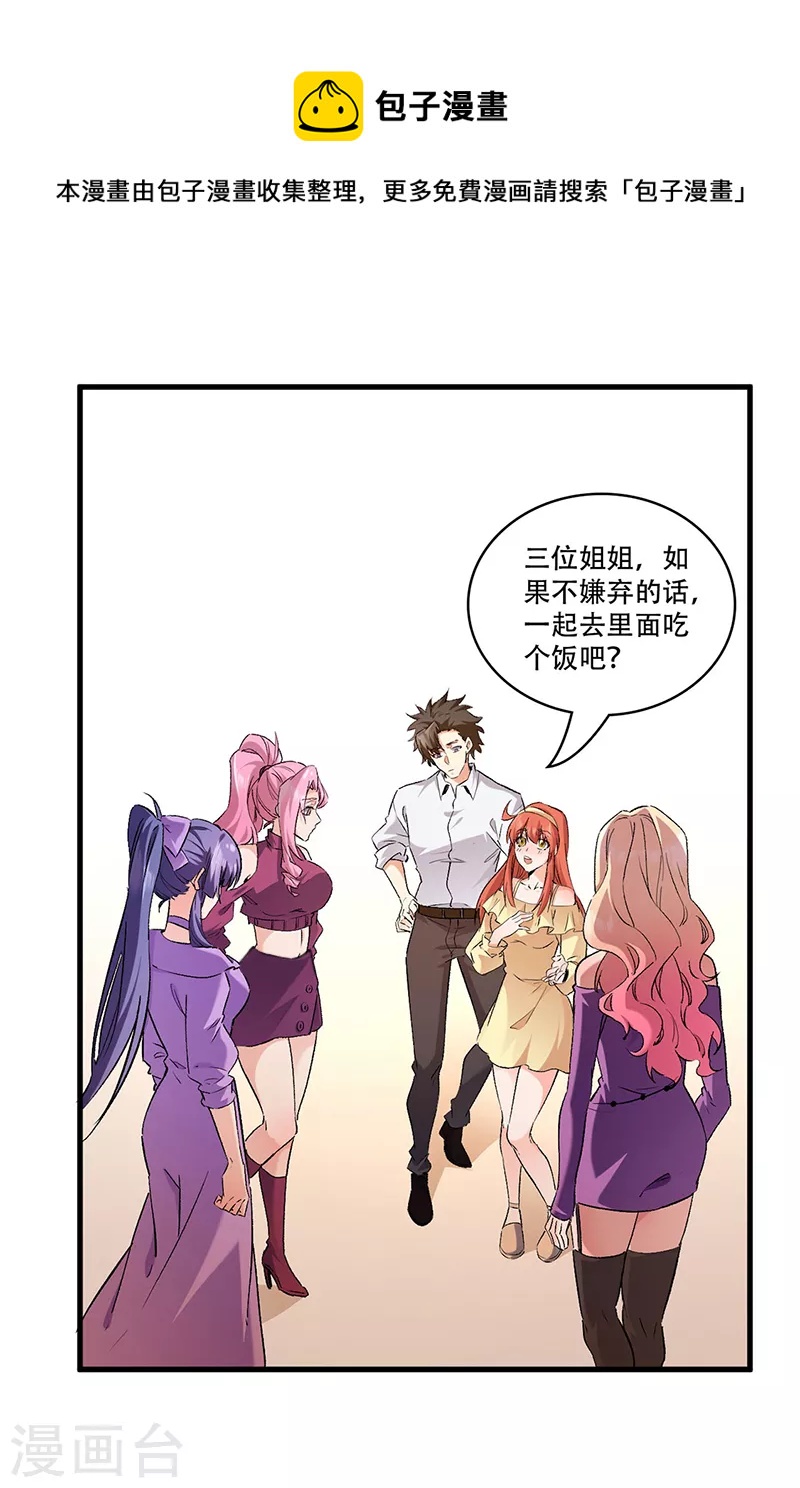 第278话 兜风0