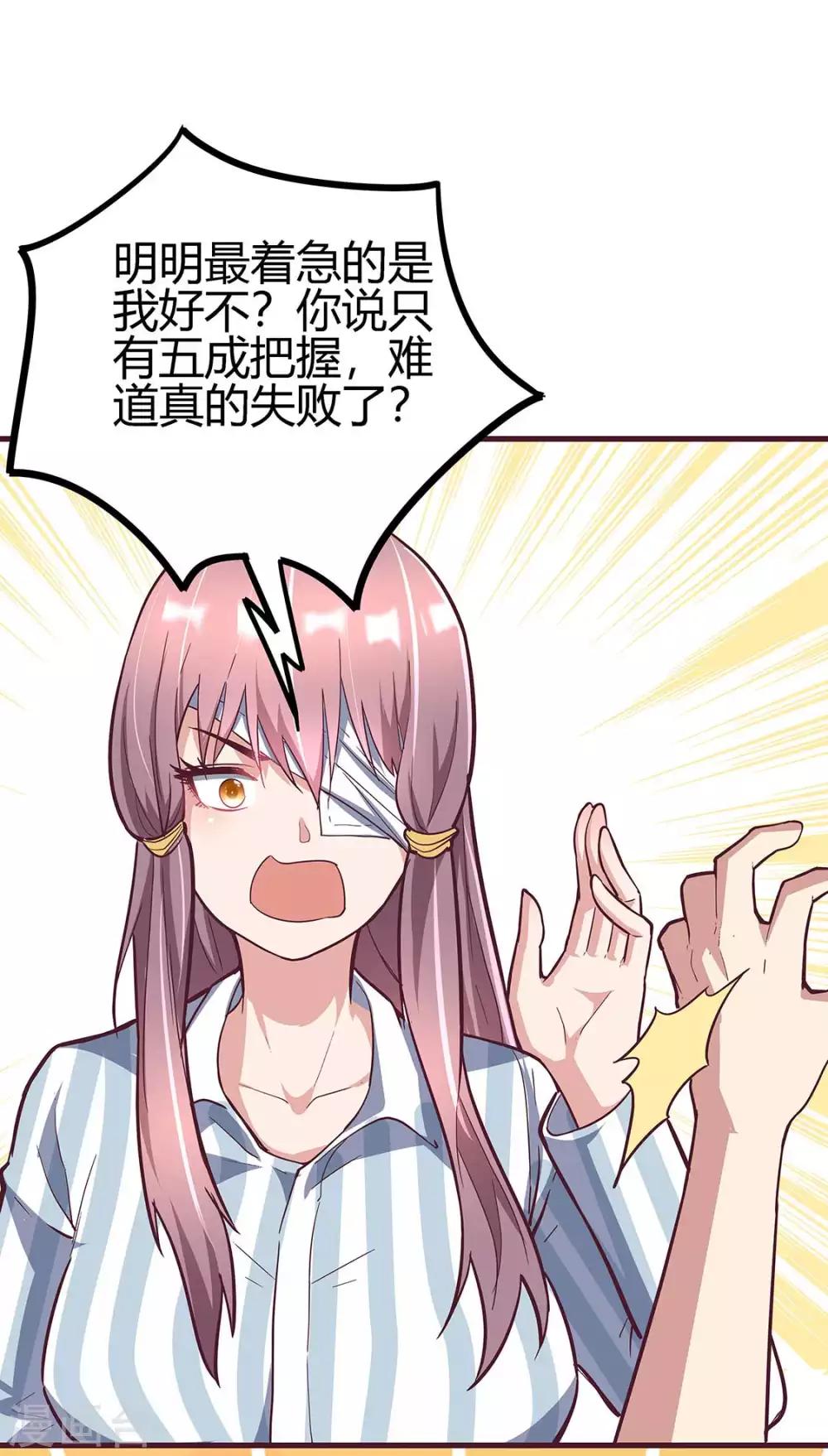 第133话 小女子命中克夫！19