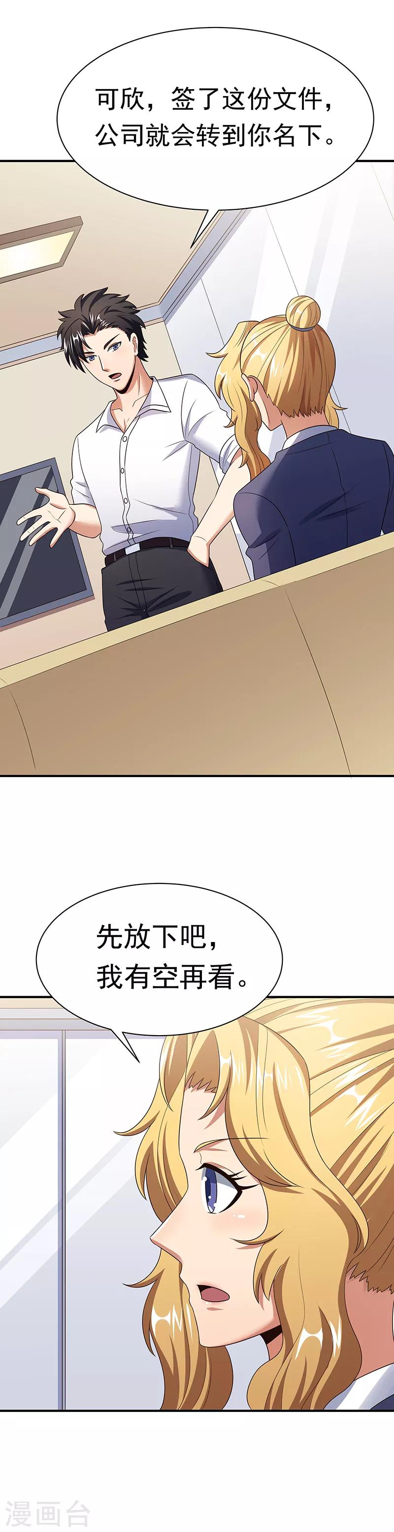 第41话 扮猪吃老虎？8