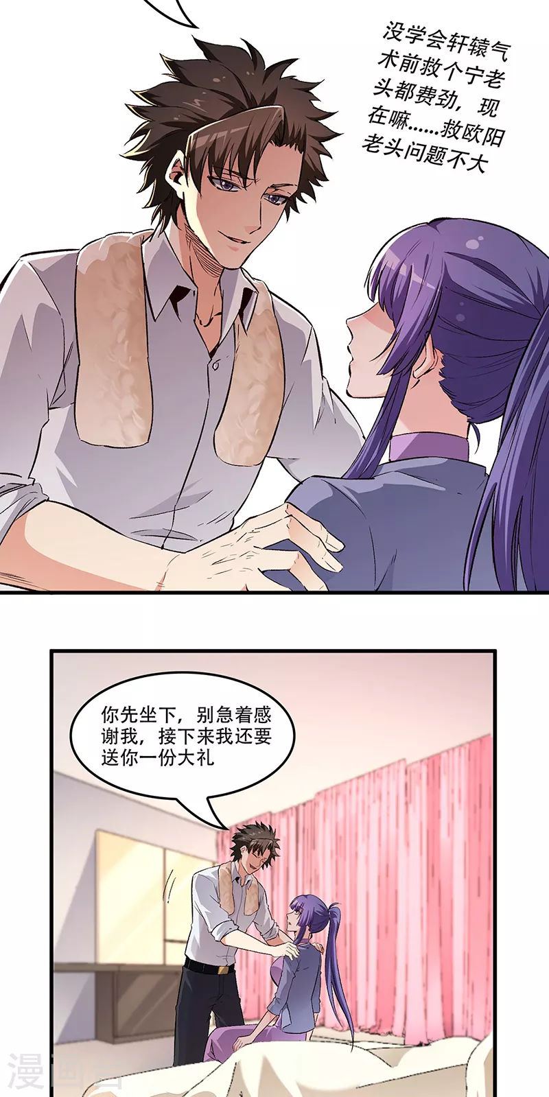 第185话 这般嘴脸1